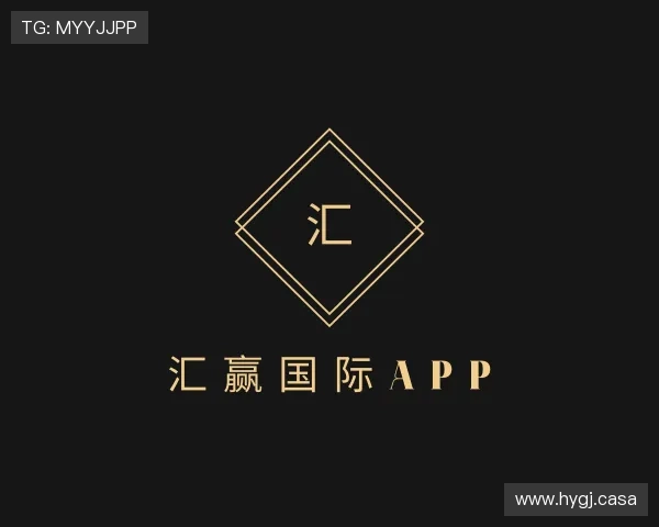 剖析汇赢国际app